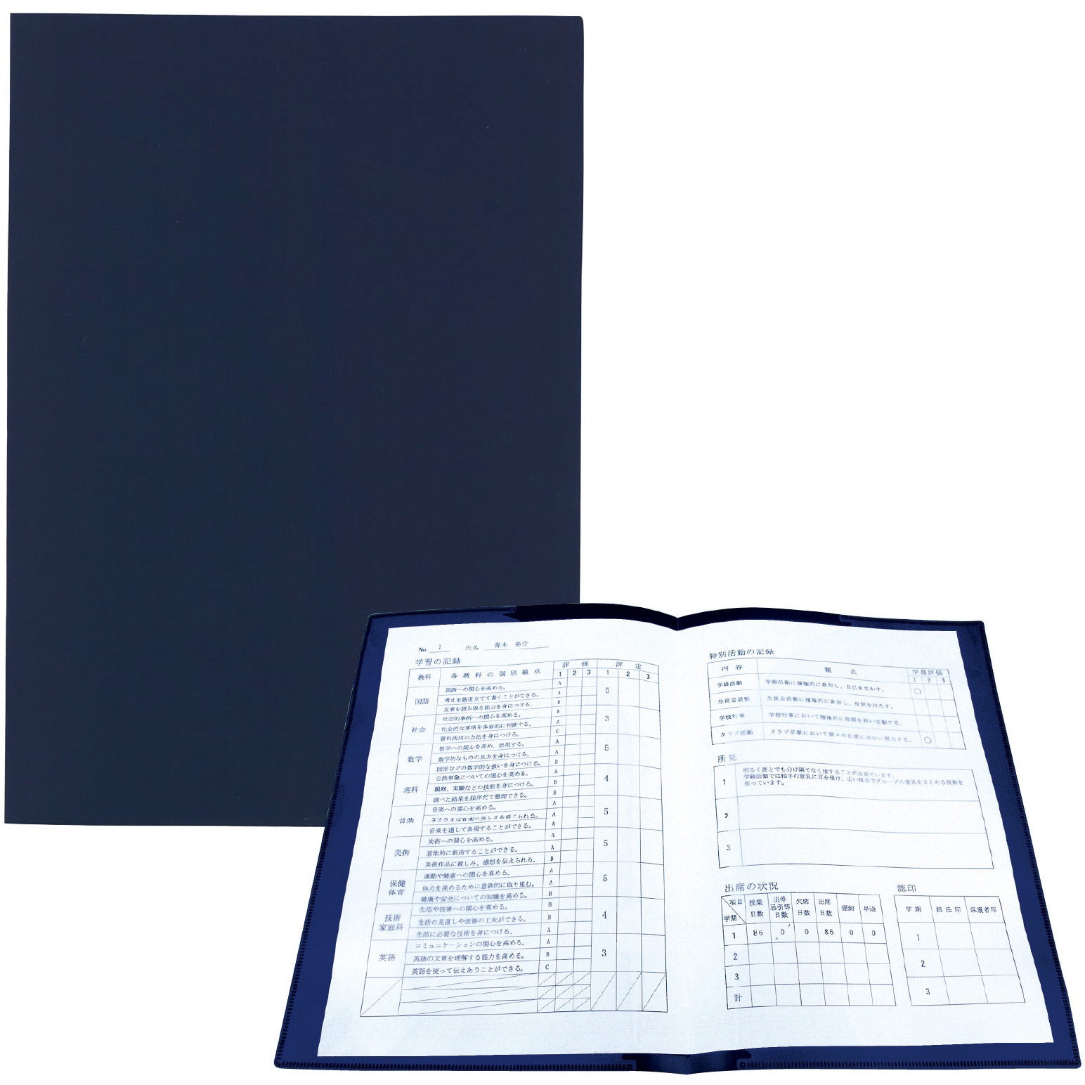 書類 5815 重要書類ファイル(個人情報保護) アーテック[学校教材・教育玩具