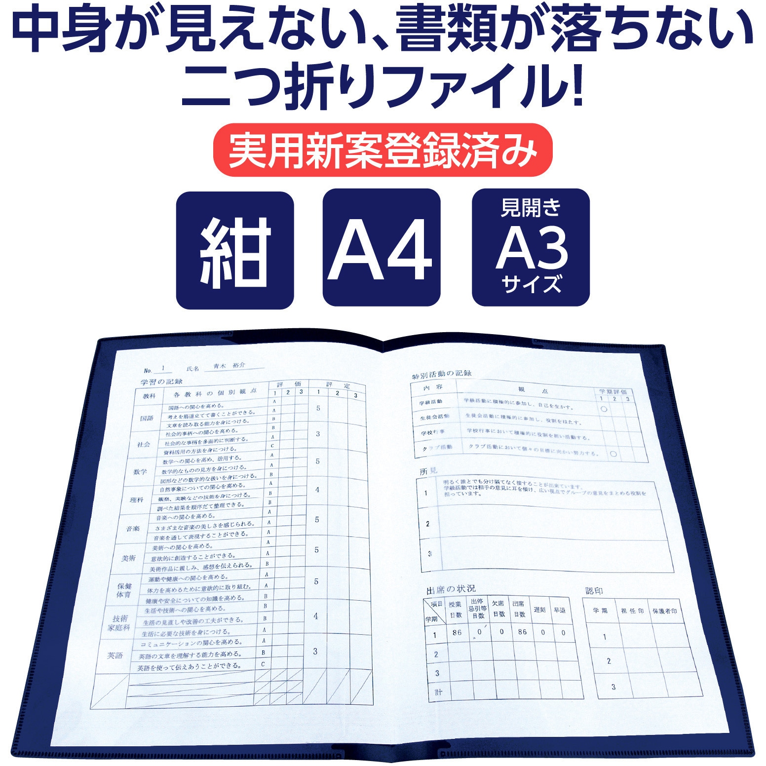 5815 重要書類ファイル(個人情報保護) アーテック[学校教材・教育玩具