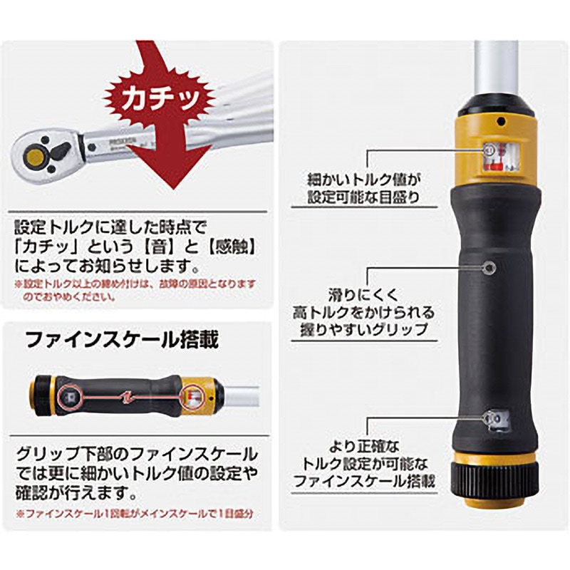 83353 トルクレンチ・トルクドライバー マイクロクリック PROXXON