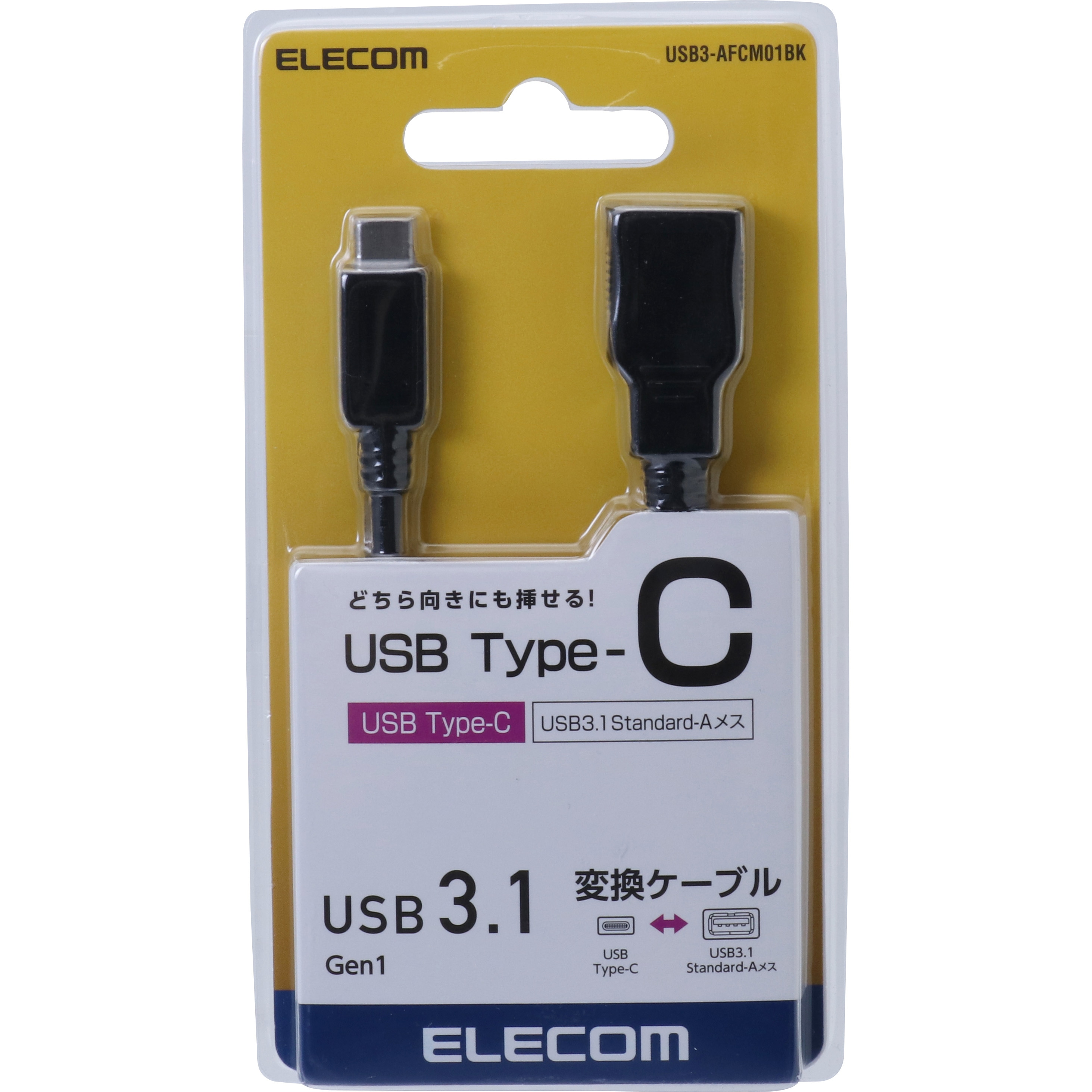 USBケーブル タイプC変換ケーブル 3.1 8cm