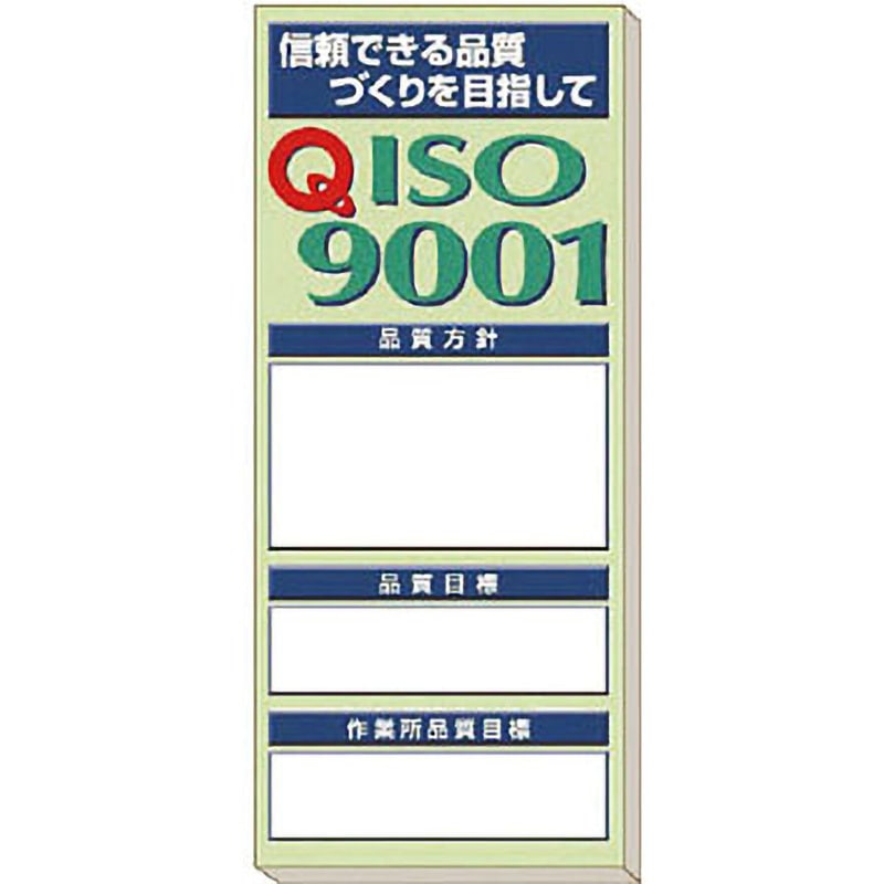 313-905 品質掲示板 1セット ユニット 【通販モノタロウ】