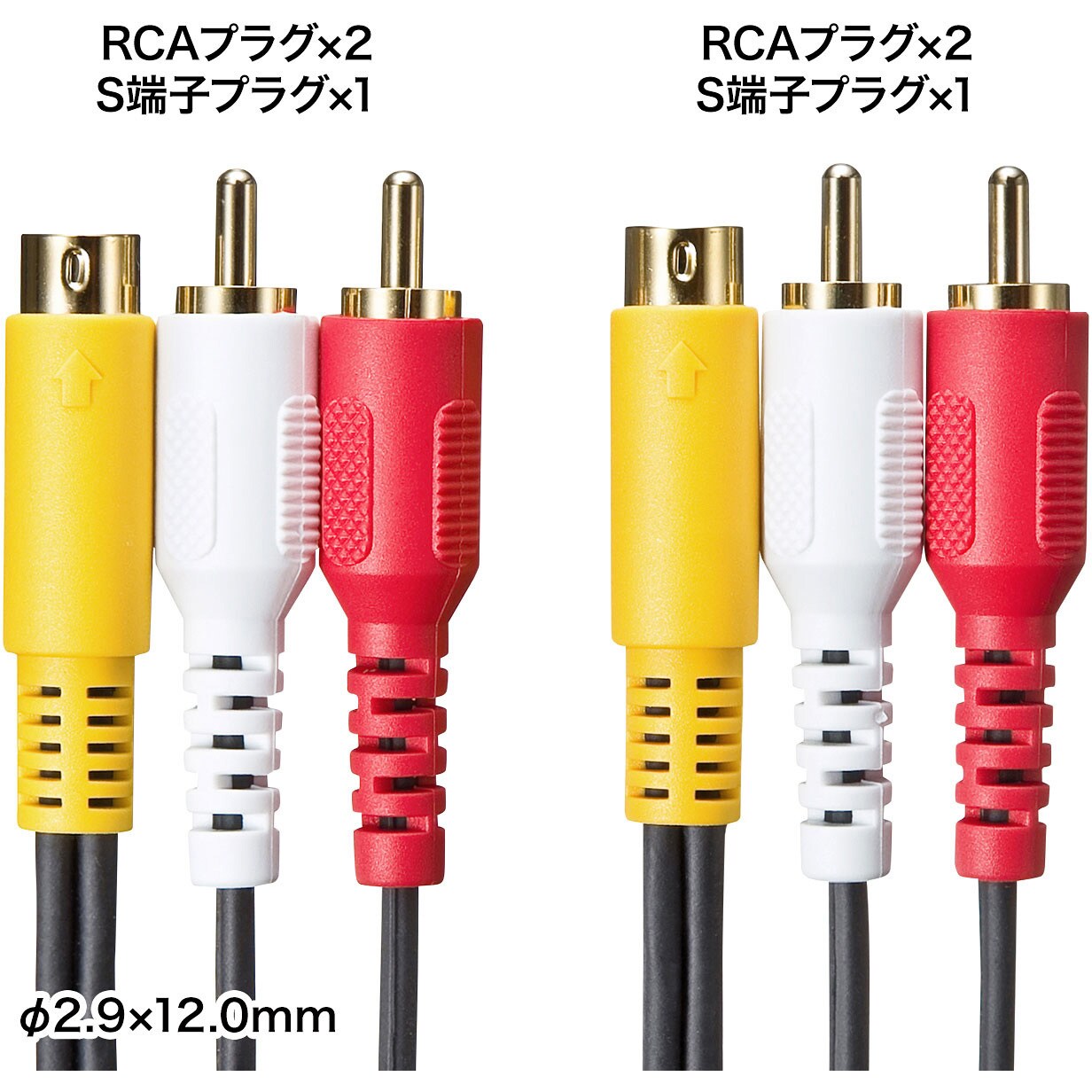 KM-V10-18K2 AVケーブル(S端子+RCAピンプラグ) サンワサプライ ブラック色 長さ1.8m KM-V10-18K2 -  【通販モノタロウ】