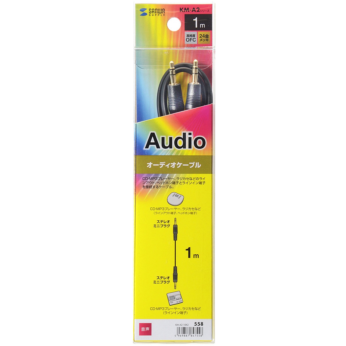 KM-A2-10K2 オーディオケーブル(ステレオミニプラグ) サンワサプライ