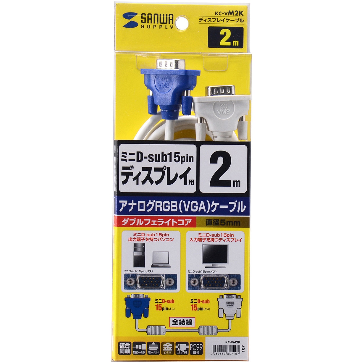 まとめ得 サンワサプライ ディスプレイケーブル 複合同軸 アナログRGB 5m KC-V5K x [3個] /l まとめ得 サンワサプライ ディスプレイケーブル 複合同軸 アナログRGB