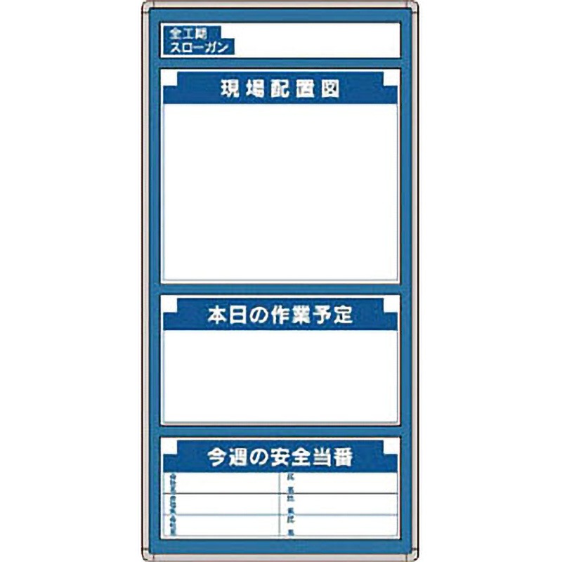 314-02 安全掲示板(木製) 組み合わせ自在型 1セット ユニット 【通販モノタロウ】