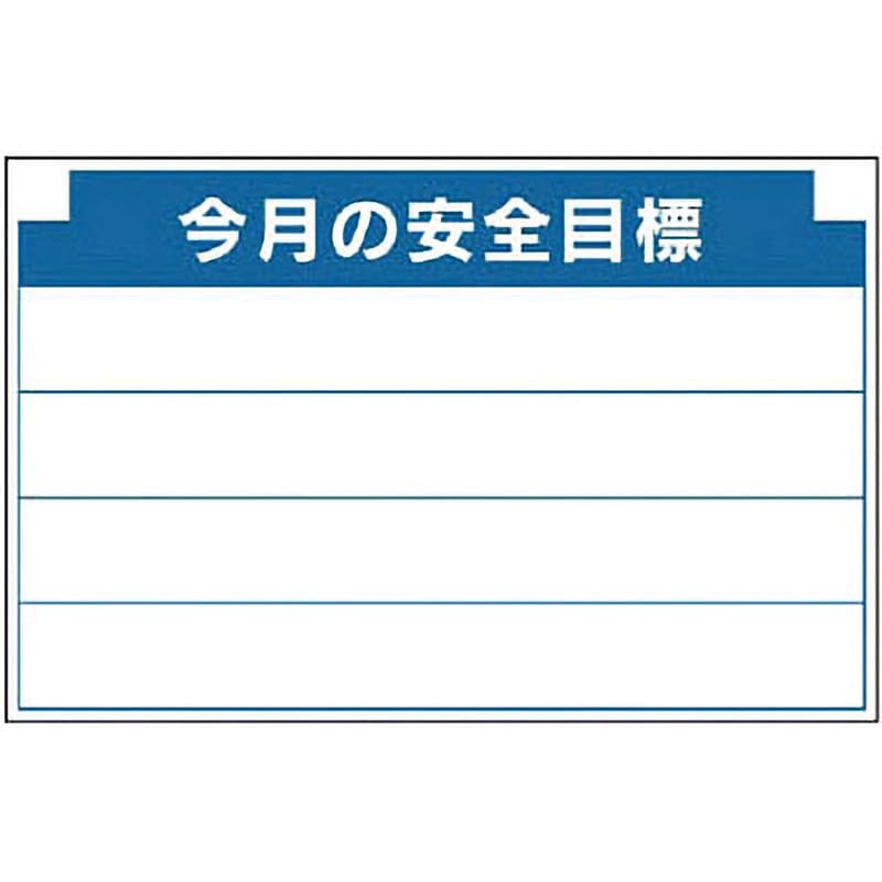 314-11 安全掲示板(組み合わせ自在型)組合せ型部品 ユニット 寸法500×800mm  314-11