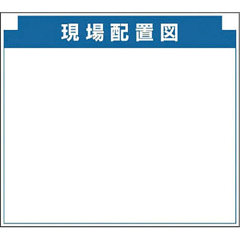 314-15 安全掲示板(組み合わせ自在型)組合せ型部品 ユニット 寸法700×800mm  314-15