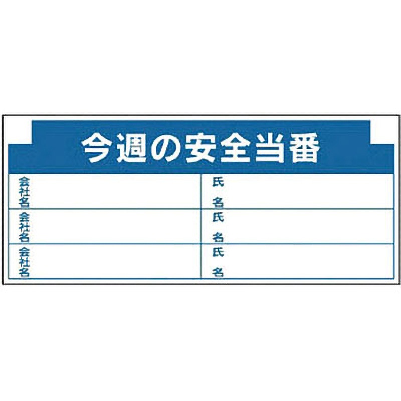 314-17 安全掲示板(組み合わせ自在型)組合せ型部品 ユニット 寸法330×800mm  314-17