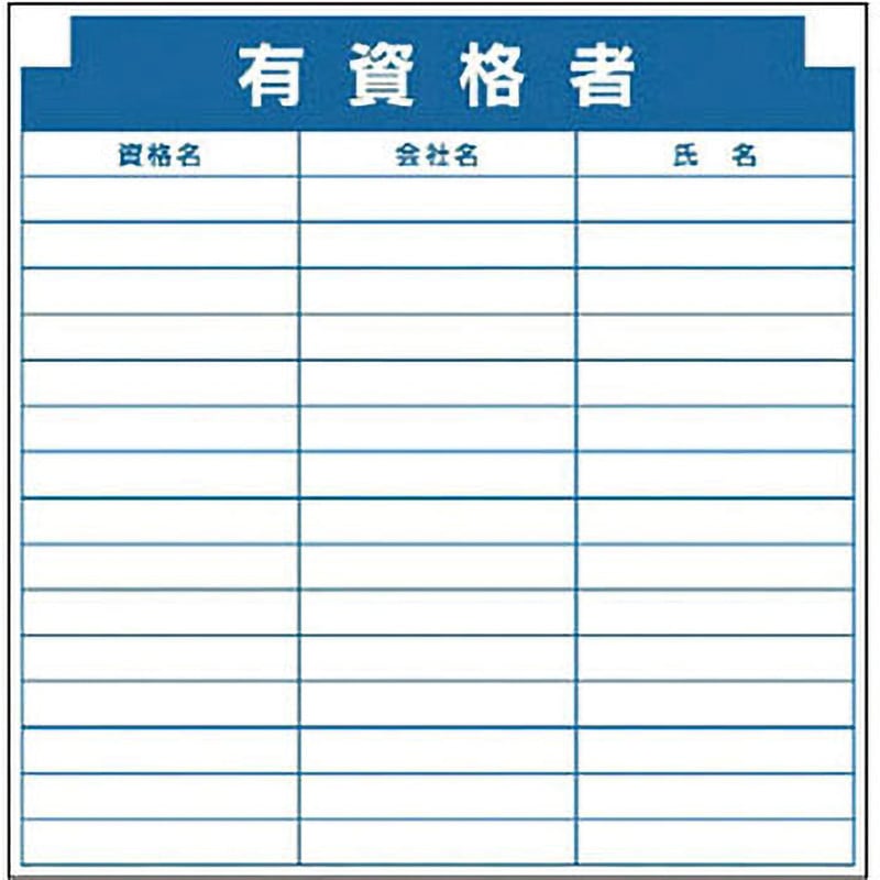 314-24 安全掲示板(組み合わせ自在型)組合せ型部品 ユニット 寸法800×800mm  314-24