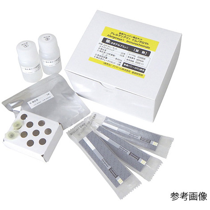 80946 食物アレルゲン簡易検出キット 1組(20個) プリマハム 【通販モノタロウ】
