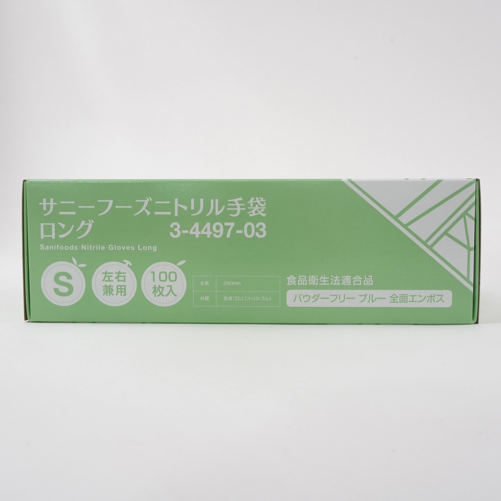 GTF 2909-10X CSM サニーフーズニトリル手袋・ロング アズワン 1000枚