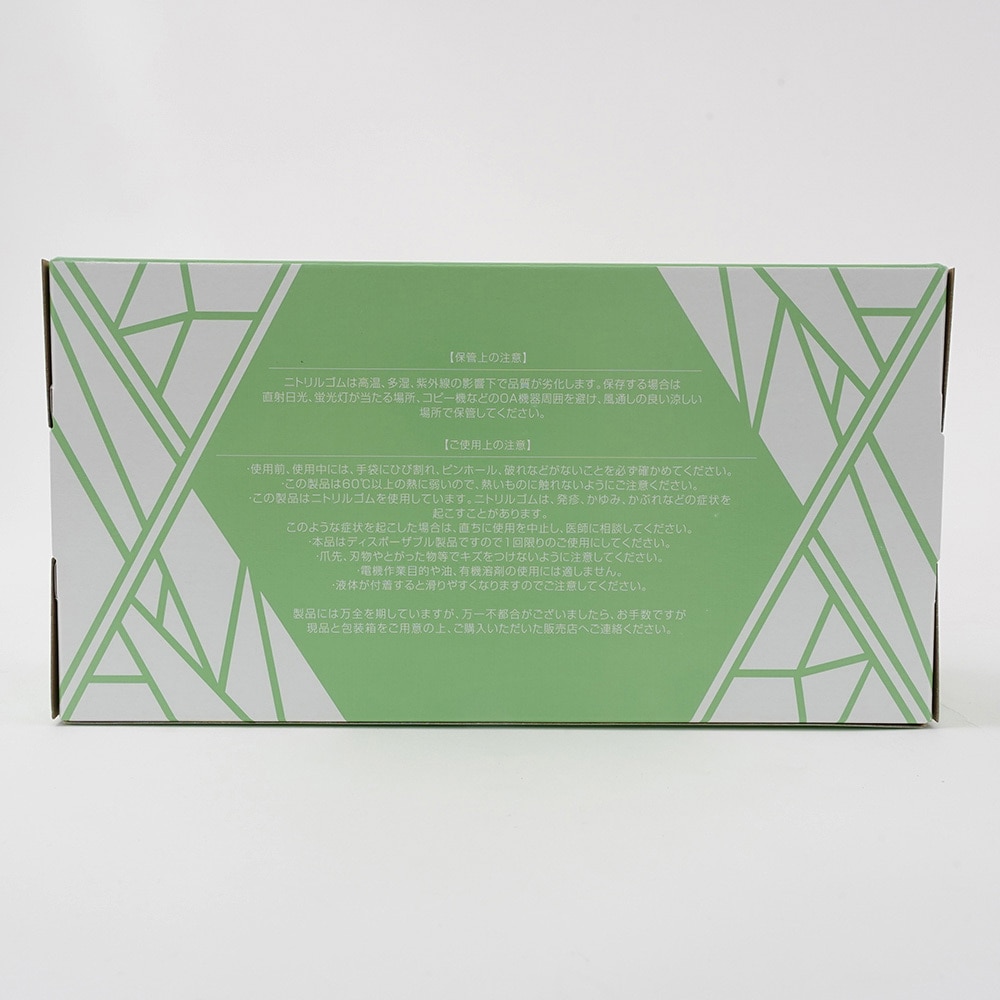 GTF 2909-10X CSM サニーフーズニトリル手袋・ロング アズワン 1000枚