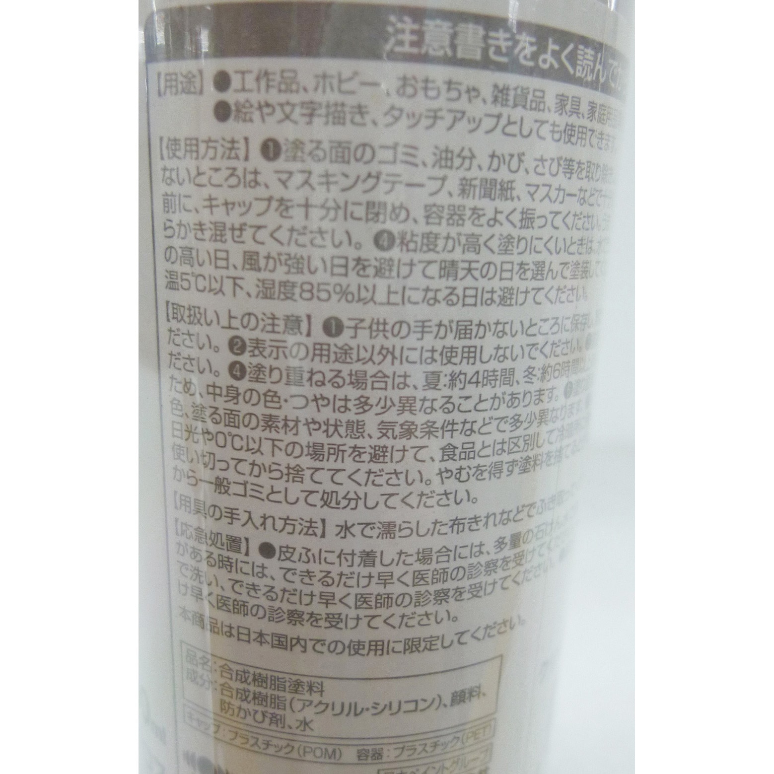 ペンキュア HAKE de PAINT 水性半つや塗料 ニッペホームプロダクツ