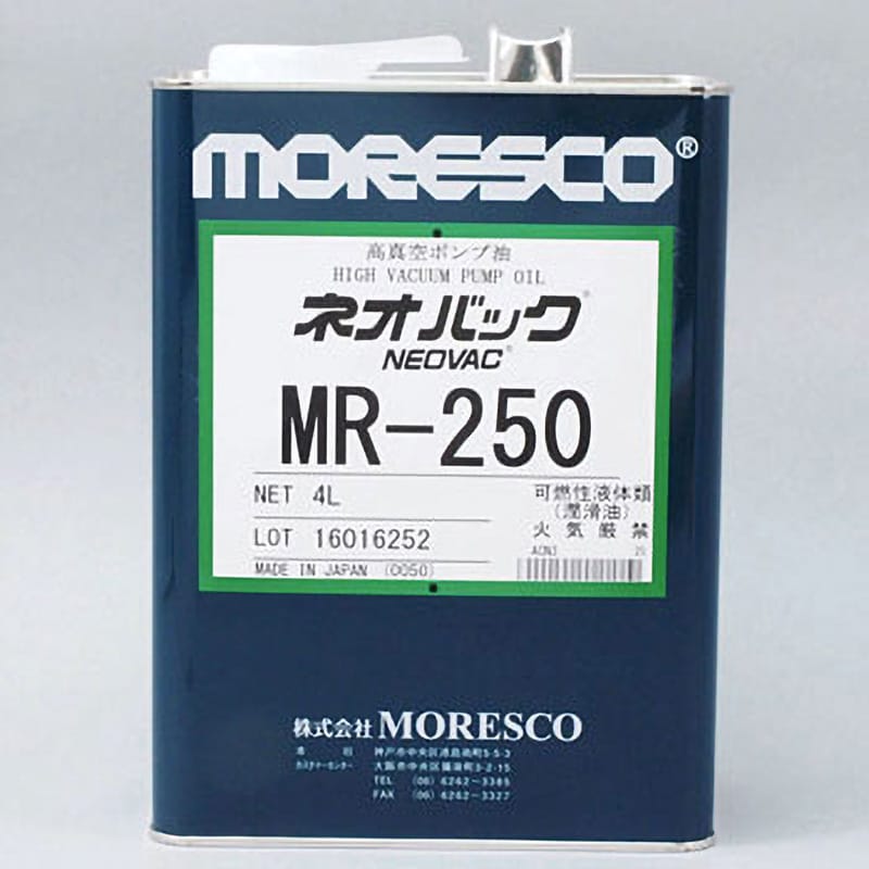 モレスコ ネオバックMR-250 18L MR25018L - 通販 - escopil.co.mz