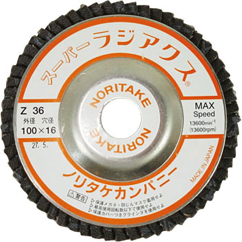 7000C00310 スーパーラジアクス Z 1箱(5枚) ノリタケカンパニー