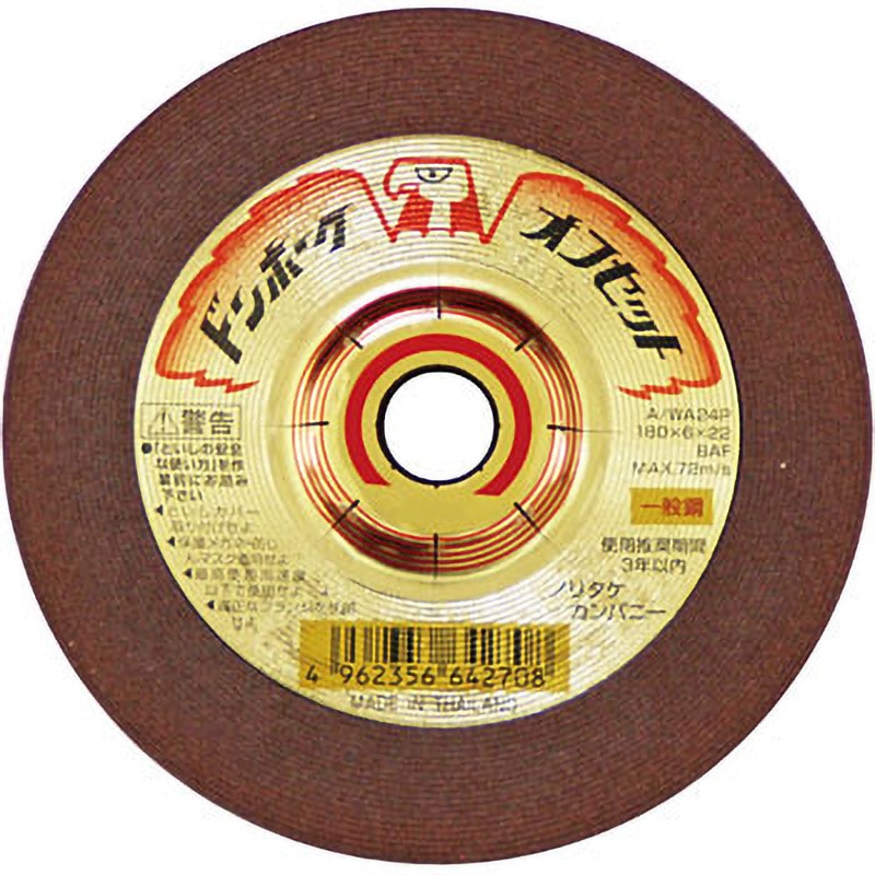 ドンホーク オフセット NORITAKE(ノリタケ) オフセット砥石 【通販