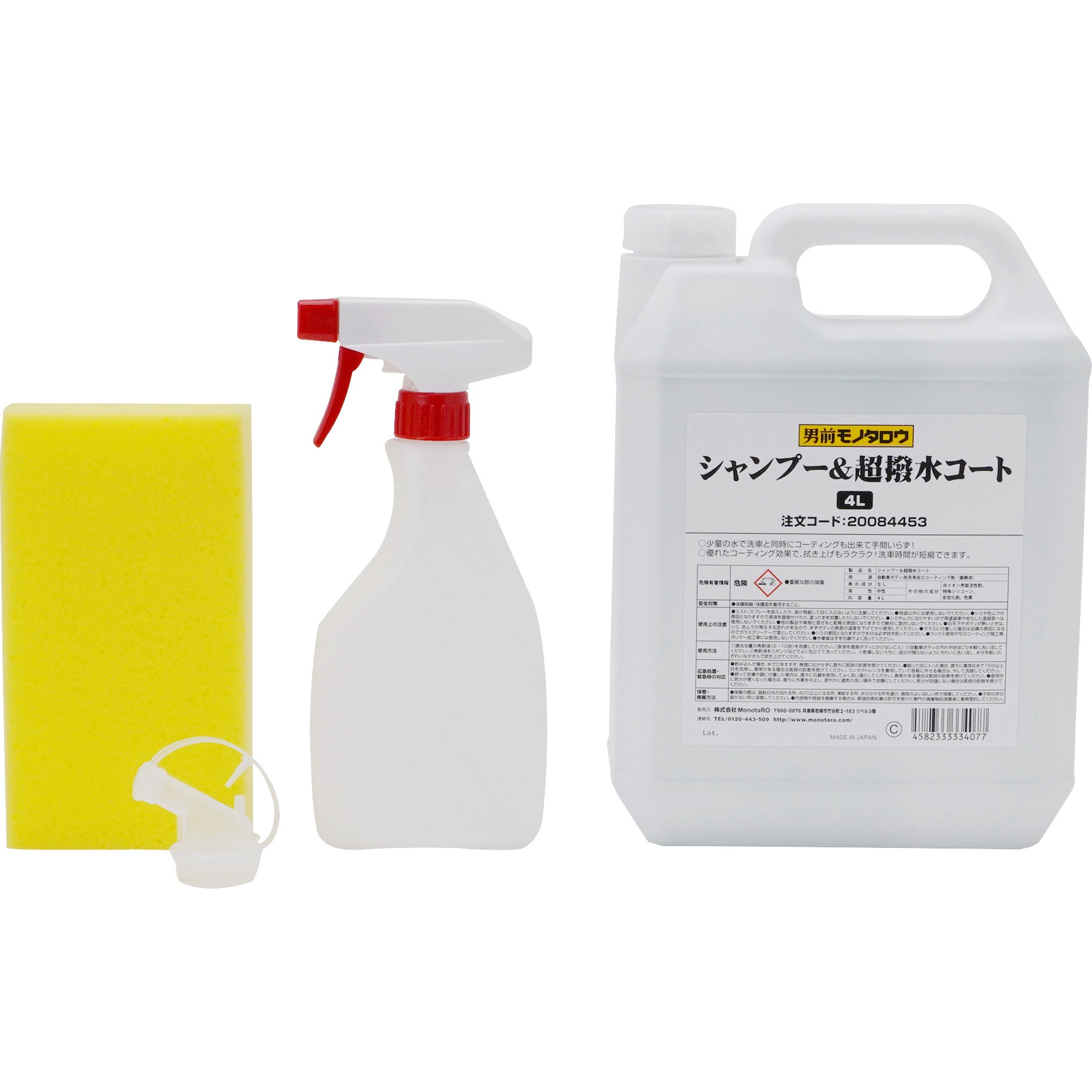 3009 シャンプー 超撥水コート モノタロウ 1本 4l 通販モノタロウ