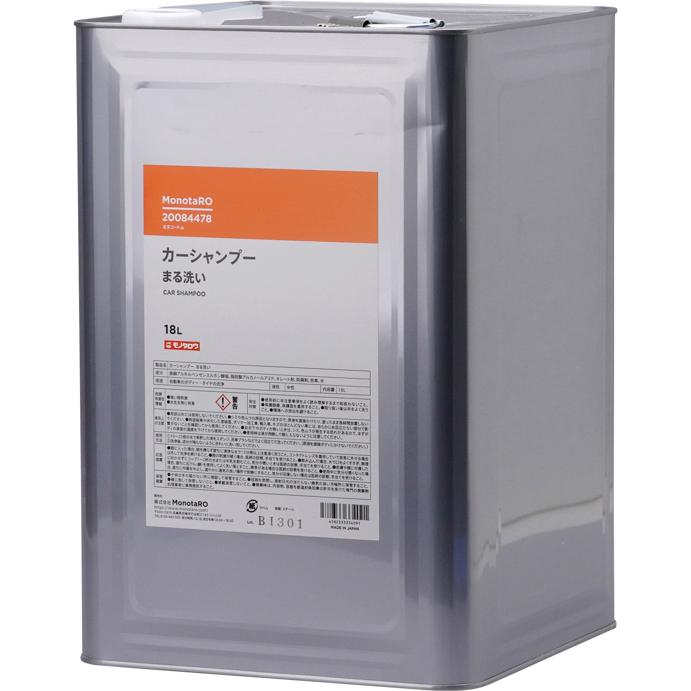3007 カーシャンプー まる洗い 1缶(18L) モノタロウ 【通販モノタロウ】