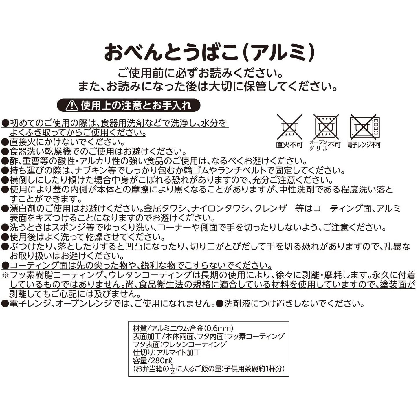 Kk 063 アンパンマン おべんとう箱 アルミ レック Lec 280ml 段数 1段 Kk 063 1個 通販モノタロウ