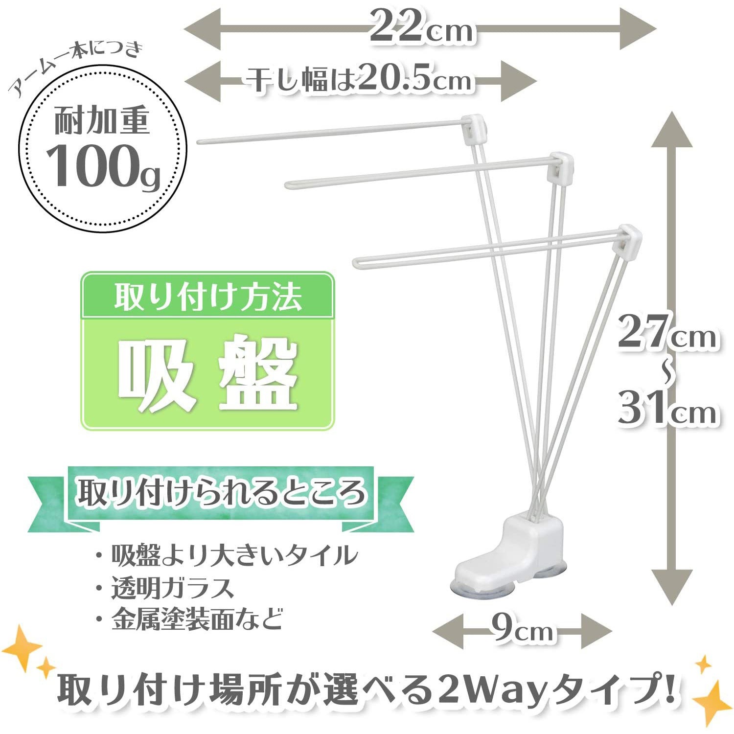 Kk 051 Wコート スタンド式 2way ふきん掛け 吸盤 レック Lec 掛数 3 Kk 051 1個 通販モノタロウ