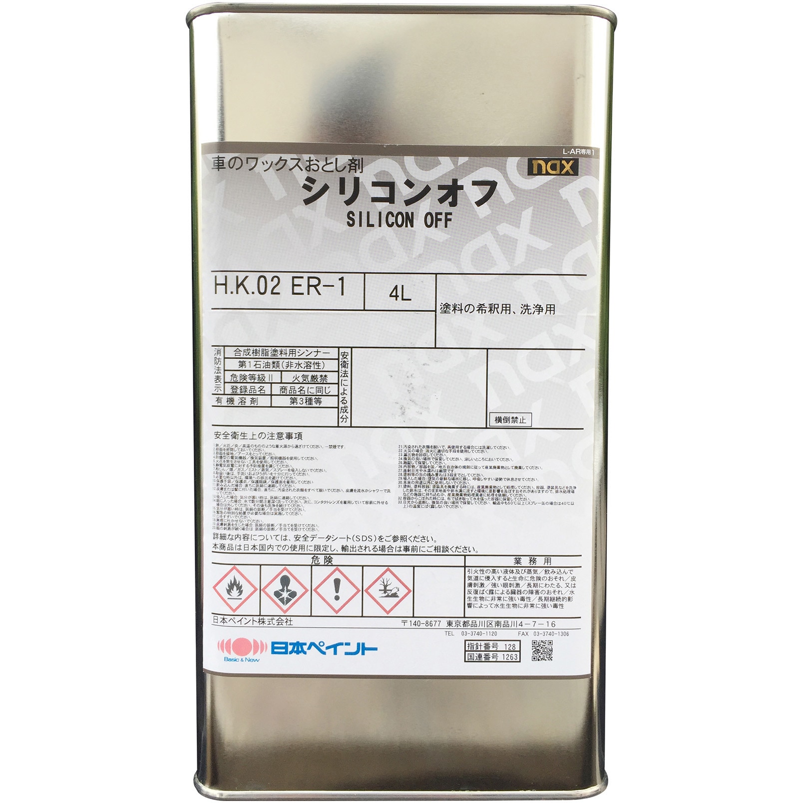 1006616 naxシリコンオフ 1缶(4L) 日本ペイント 【通販サイトMonotaRO】