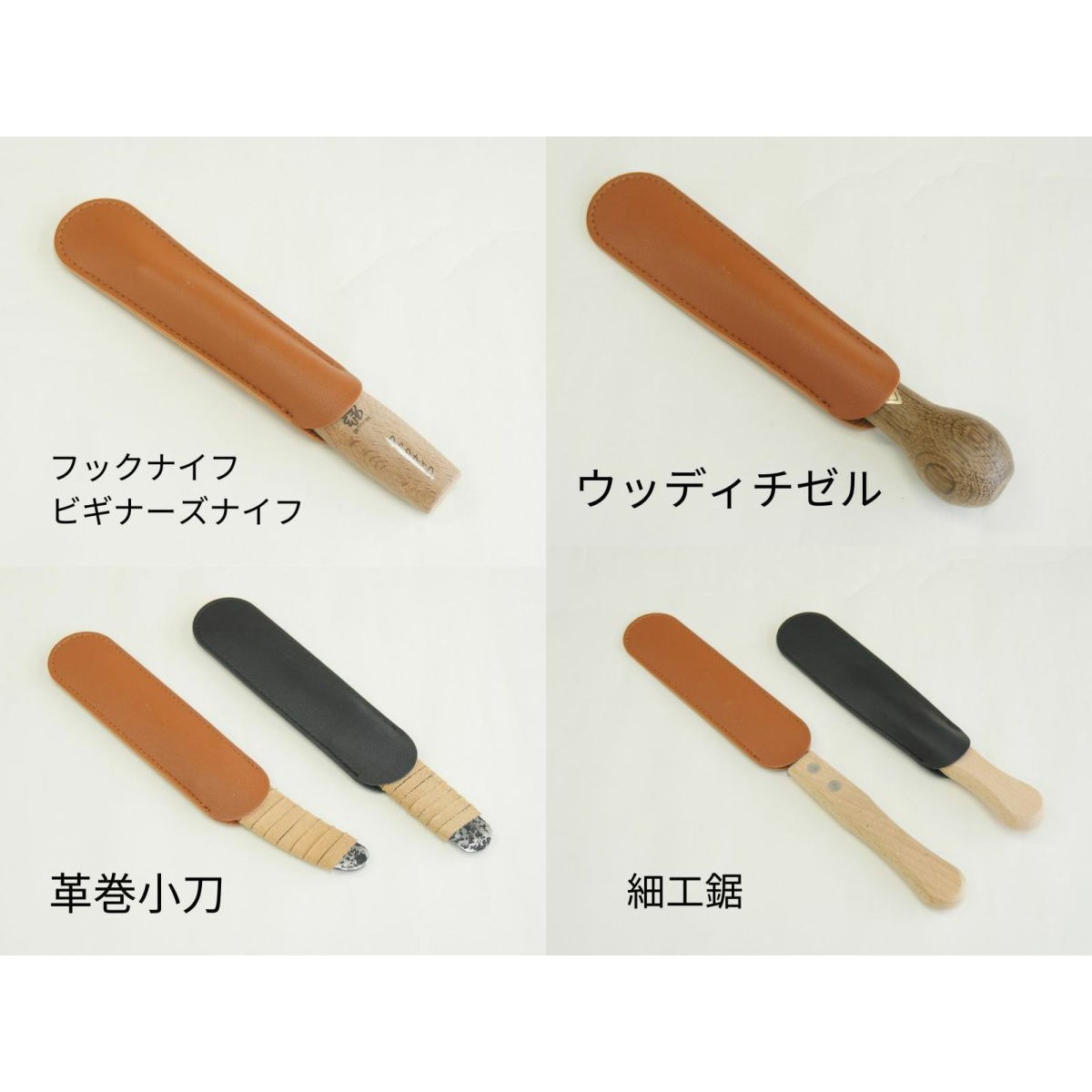 78704700 彫刻刀用レザーカバー 1個 道刃物工業 【通販モノタロウ】