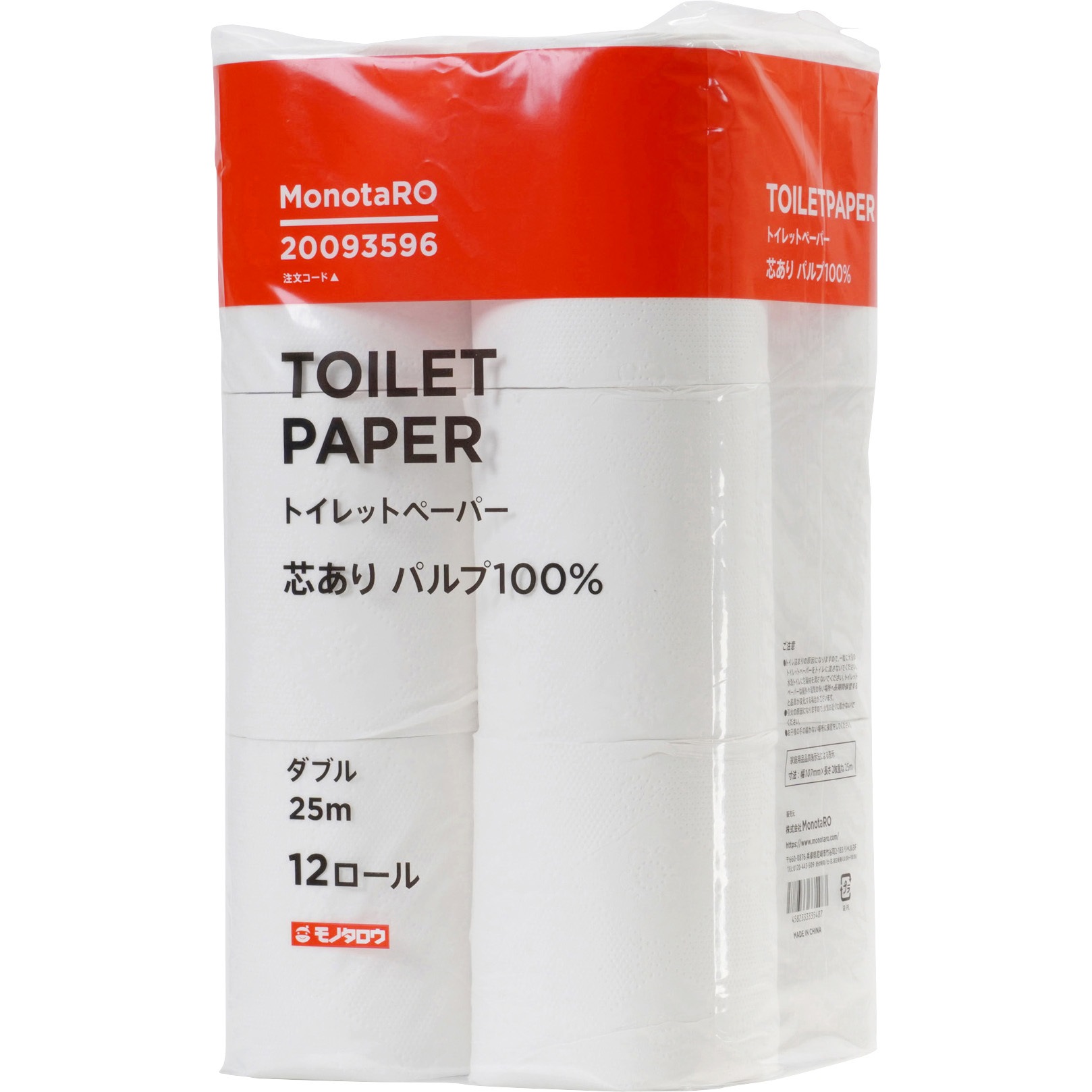 ダブル トイレットペーパー 芯有りタイプ 1パック(12ロール