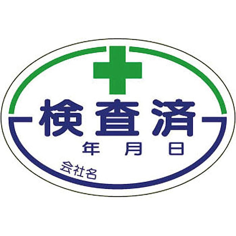 持込許可証・検査済ステッカー ユニット 持込許可証他 【通販モノタロウ】