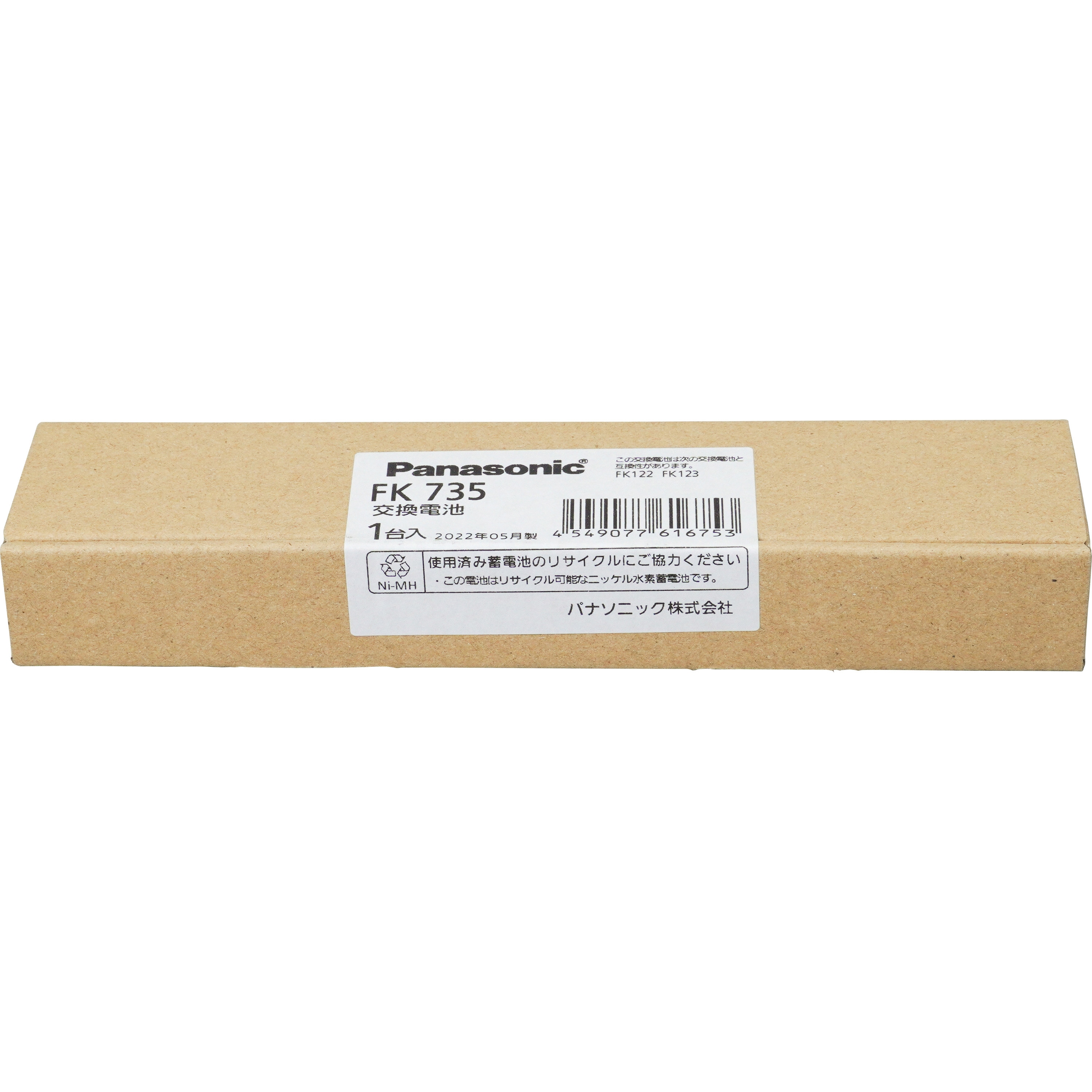 FK735 誘導灯・非常用照明器具用 畜電池 1個 Panasonic