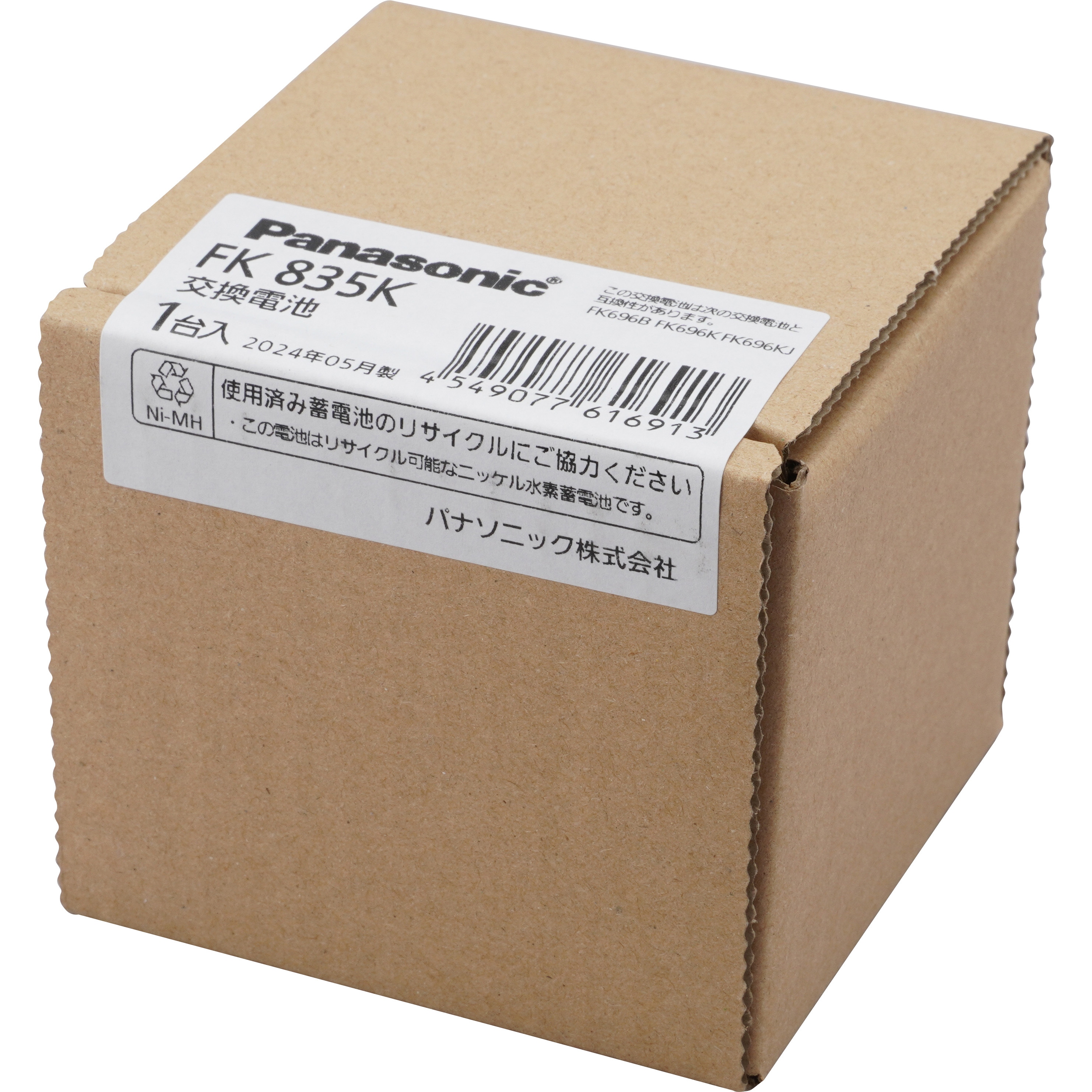 FK835K 誘導灯・非常用照明器具用 畜電池 1個 Panasonic(パナソニック