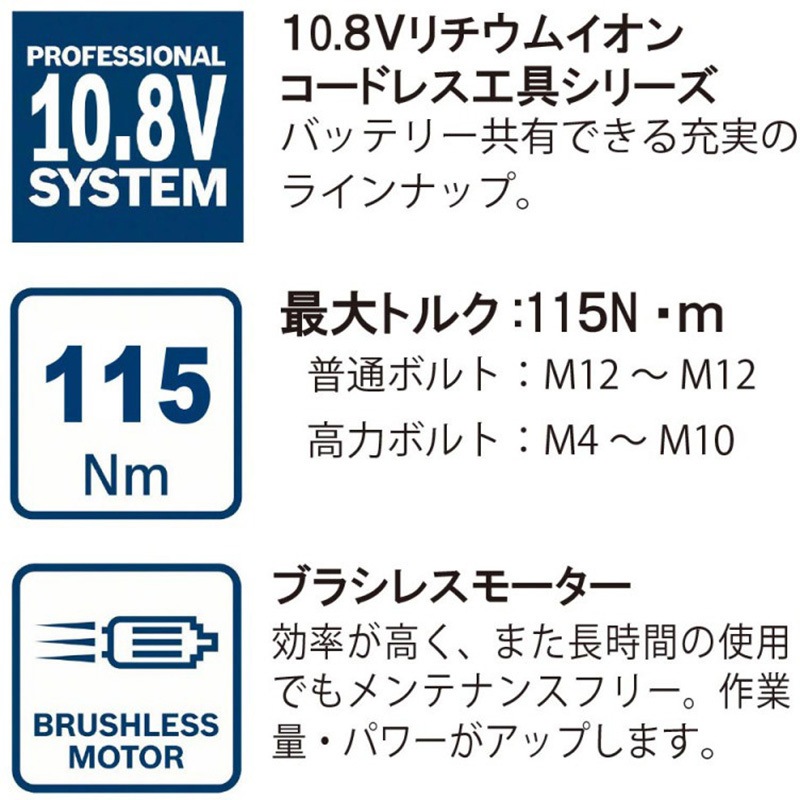 GDS10.8V-EC コードレスインパクトレンチ BOSCH(ボッシュ) 差込 GDS10.8V-EC コードレスインパクトレンチ BOSCH(ボッシュ) 差込