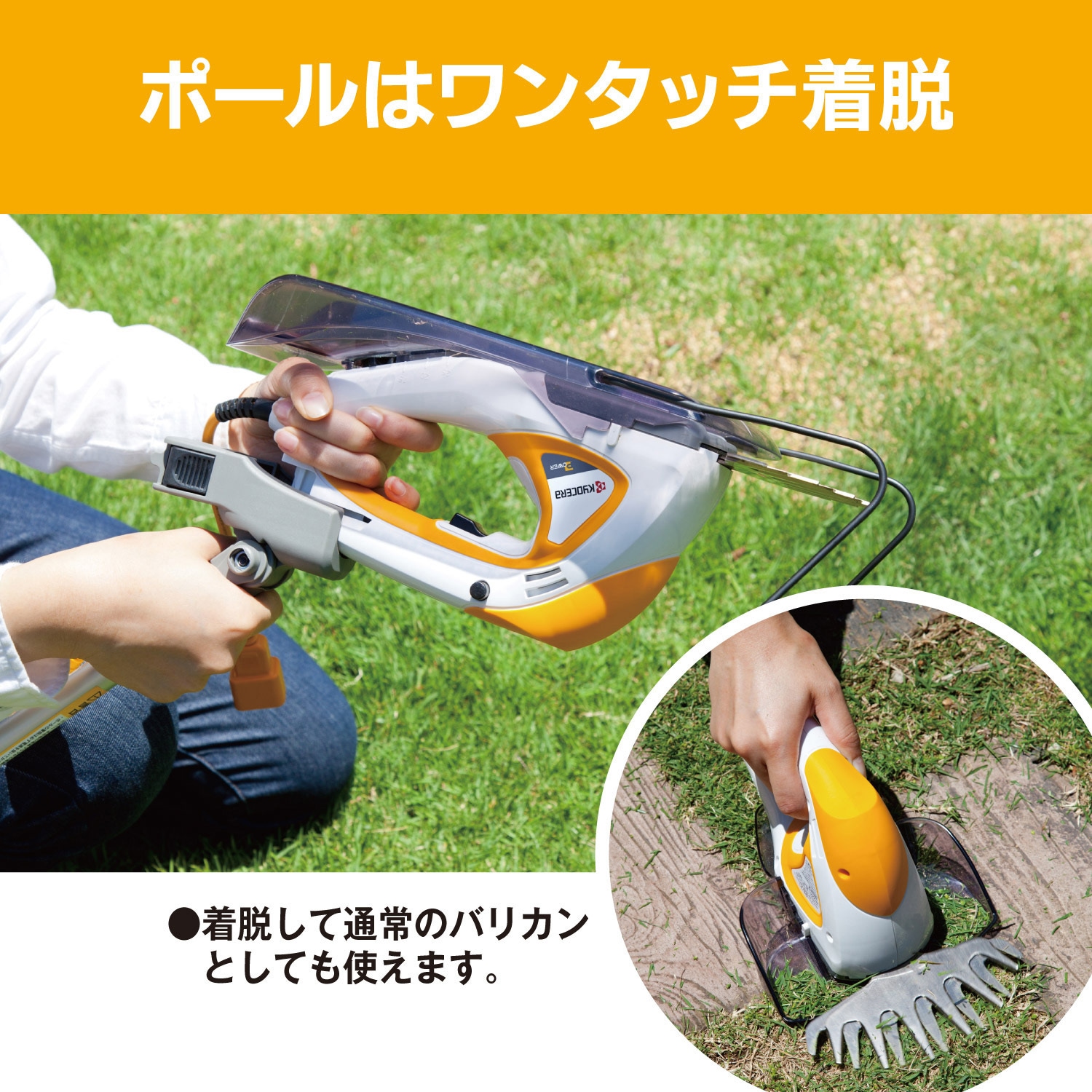 PAB-1620 ポールバリカン 京セラインダストリアルツールズ(旧:リョービ