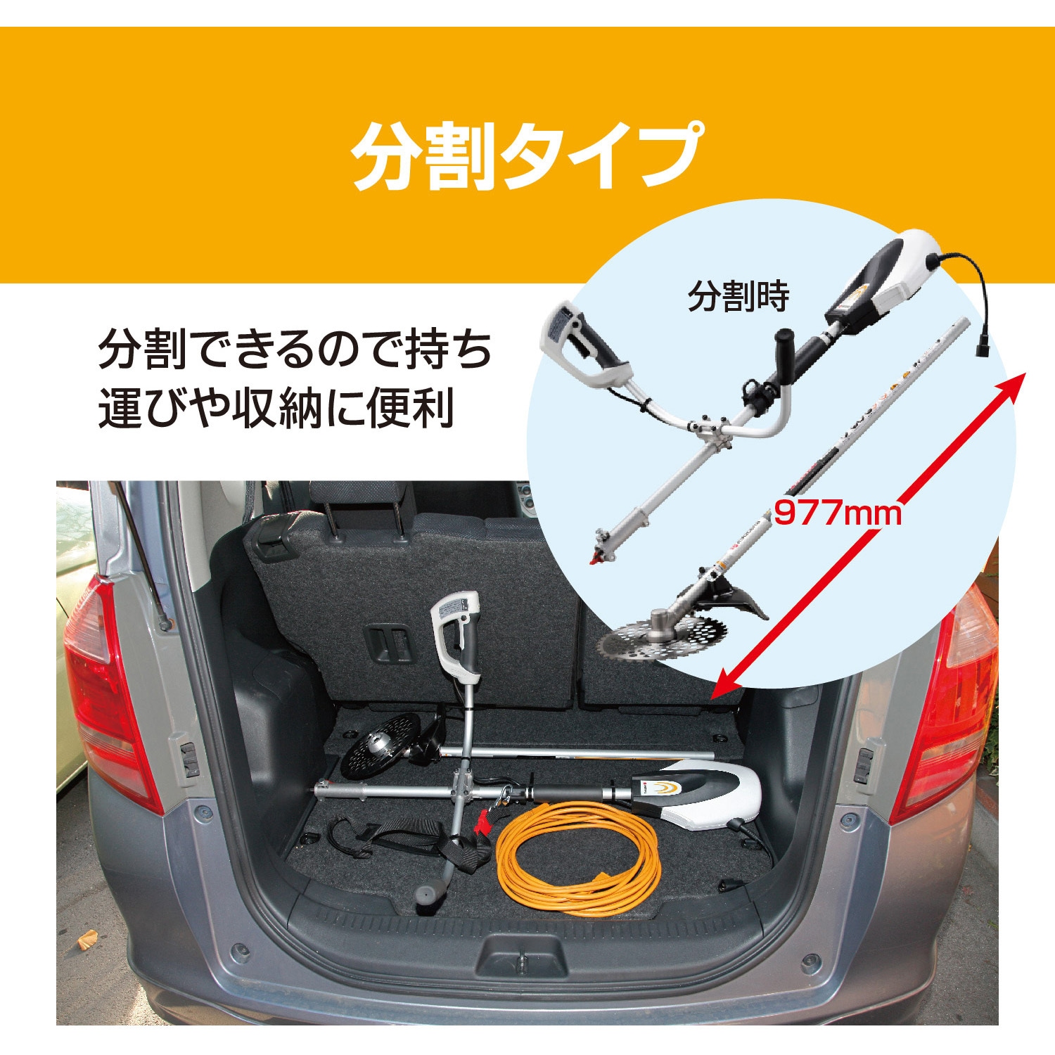 AKS-6000 電気刈払機 分割仕様 1台 京セラインダストリアル