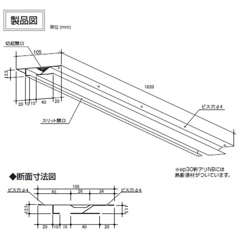 V-EMA8-BK em軒アリ8 日本住環境 1ケース V-EMA8-BK