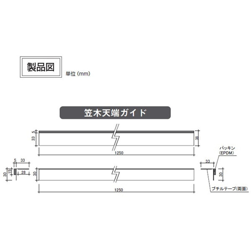 V-KTG 笠木天端ガイド 日本住環境 1ケース V-KTG