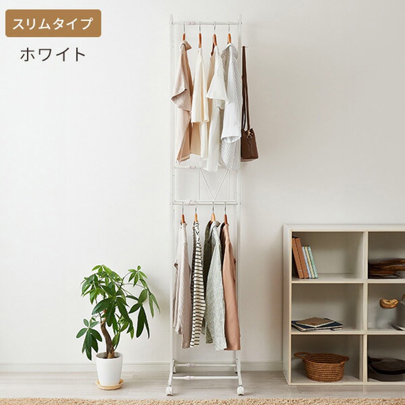 KP-2HS-W ハンガーラック 2段 伸縮タイプ 伸晃 ホワイト色