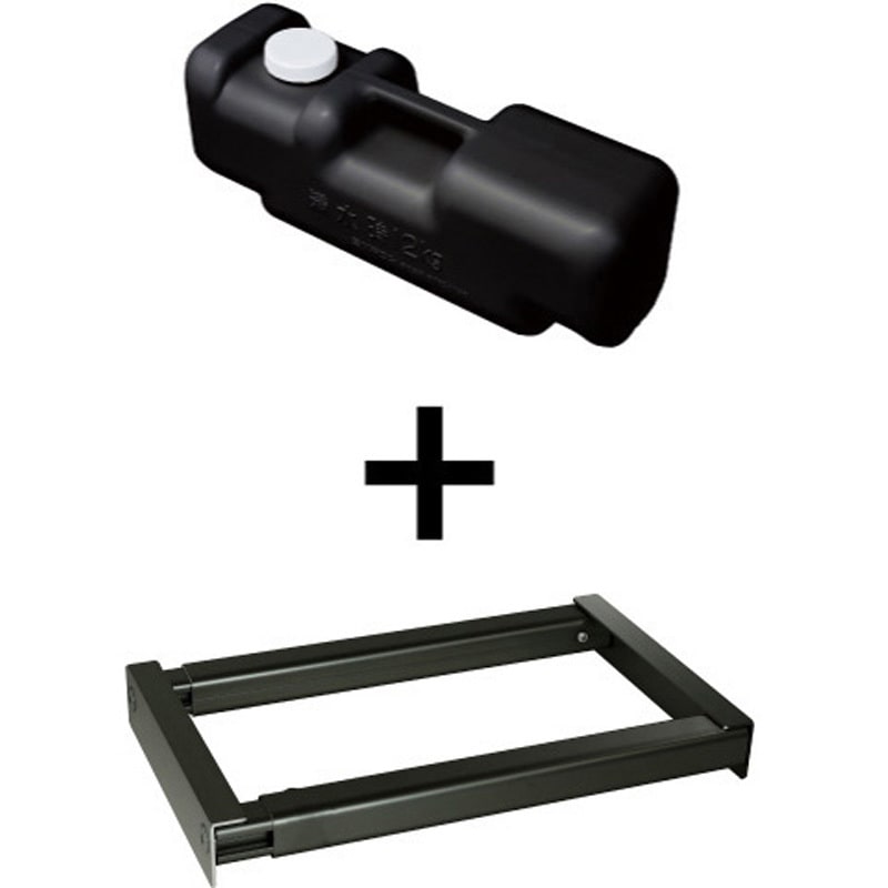 BSMSKWF-320-BWSET スマートウエイトアームフリーブラック320 水タンクセット 常磐精工 幅200mm高さ175mm  BSMSKWF-320-BWSET