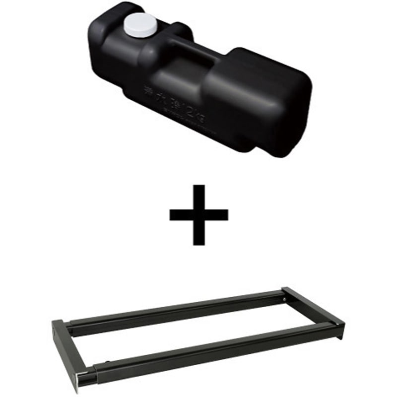 BSMSKWF-530-BWSET スマートウエイトアームフリーブラック530 水タンクセット 常磐精工 幅200mm高さ175mm  BSMSKWF-530-BWSET