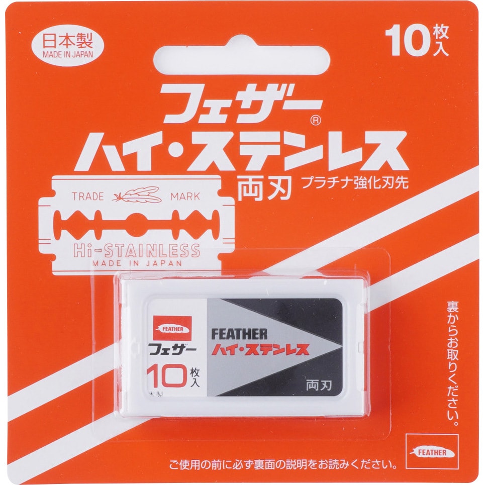 FH-10B(台紙付き) 剃刀替え刃 ハイ・ステンレス 1個(10枚) フェザー