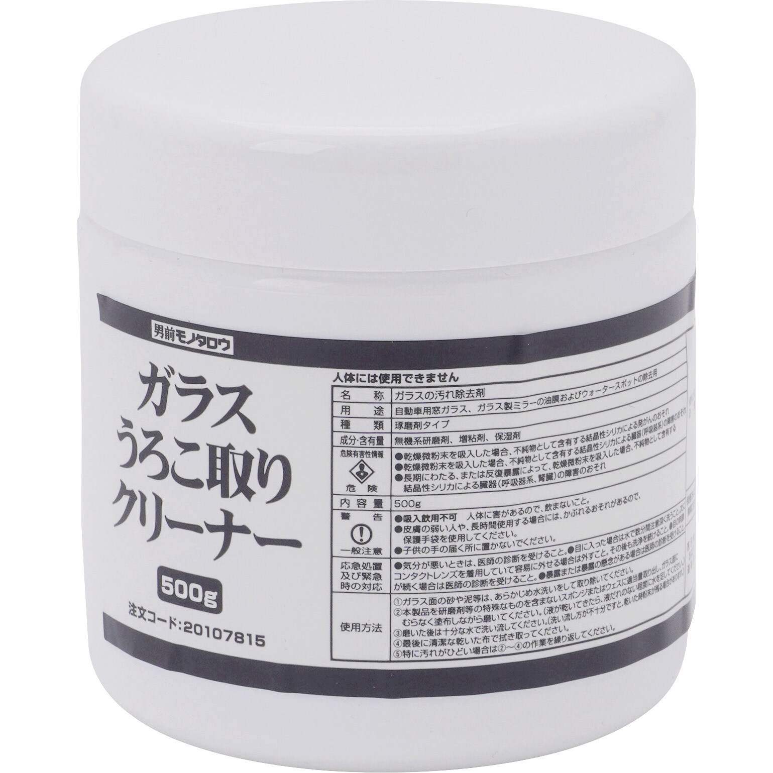 クリーナー ガラス うろこ取り モノタロウ 油膜 ウロコ 1個 500g 通販モノタロウ