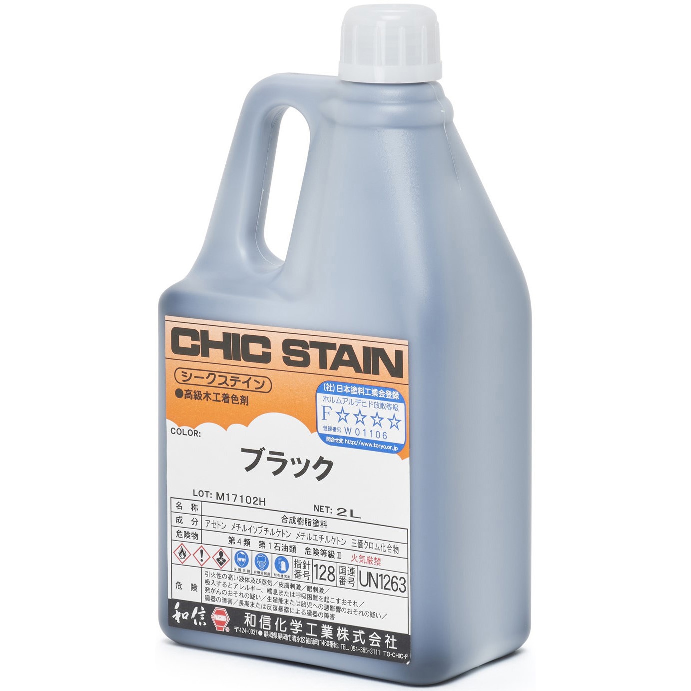 シークステイン   ブラック2 1缶(2L) 和信化学工業 【通販モノタロウ】