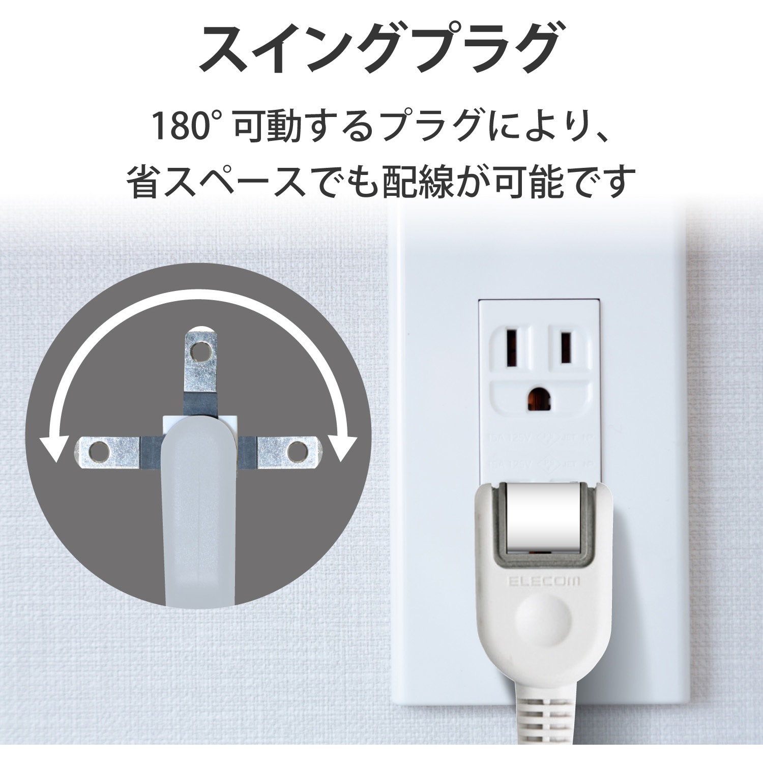 T-E6A-2430WH 電源タップ 2P 延長コード 個別スイッチ付 省エネ ほこり