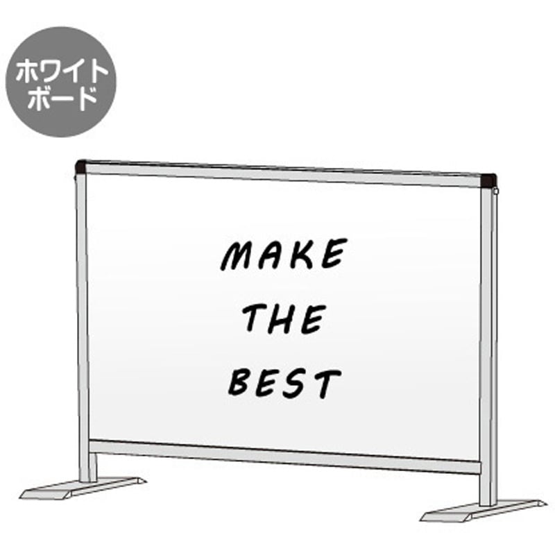 HBPL450X600WB パーテーションスタンド450X600ロウ (ホワイトボード) 常磐精工 シルバー色 幅636mm高さ535mm