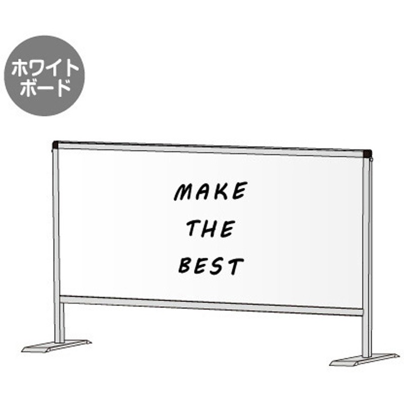 HBP450X900WB パーテーションスタンド450X900 (ホワイトボード) 常磐精工 シルバー色 幅936mm高さ615mm