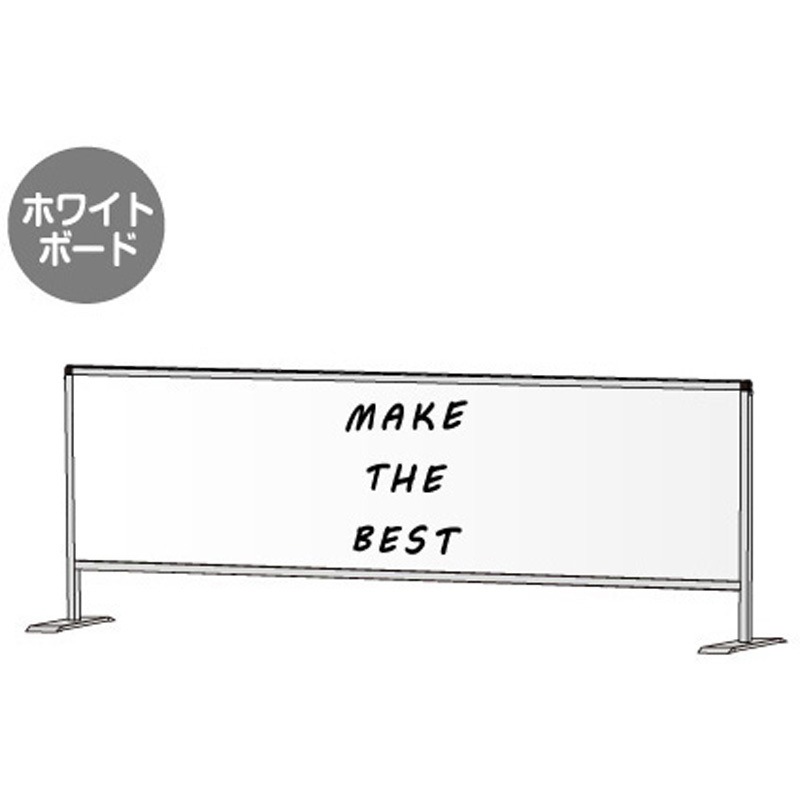 HBP450X1700WB パーテーションスタンド450X1700 (ホワイトボード) 常磐精工 シルバー色 幅1736mm高さ615mm