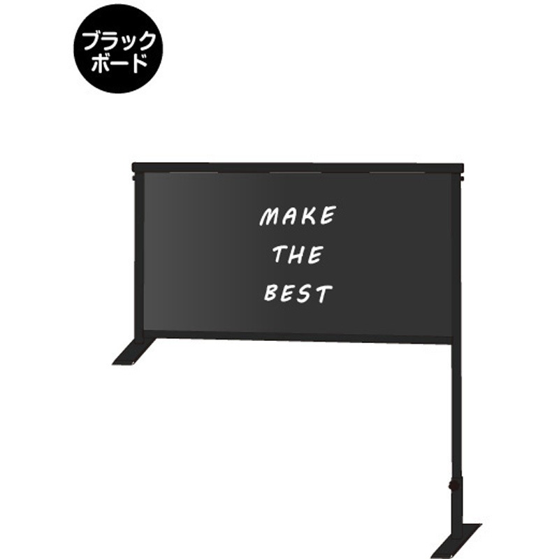 BCOHBP450X900BB ブラックカウンターパーテーション450X900(ブラックボード) 常磐精工 幅950mm高さ527mm
