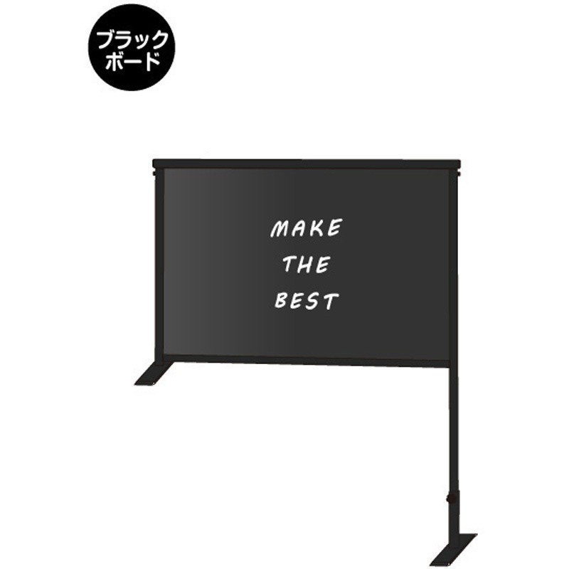 BCOHBP600X900BB ブラックカウンターパーテーション600X900(ブラックボード) 常磐精工 幅950mm高さ657mm