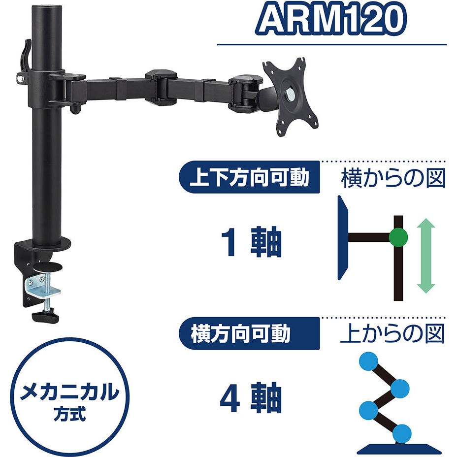 モニターアーム(1面4軸タイプ) キングジム 【通販モノタロウ】