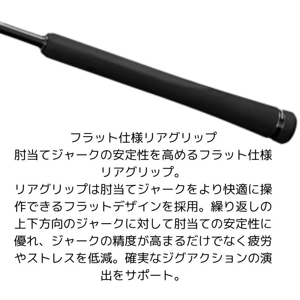 B60-2(24年モデル) ゲームタイプJ フルベンド SHIMANO(シマノ) 継数2本