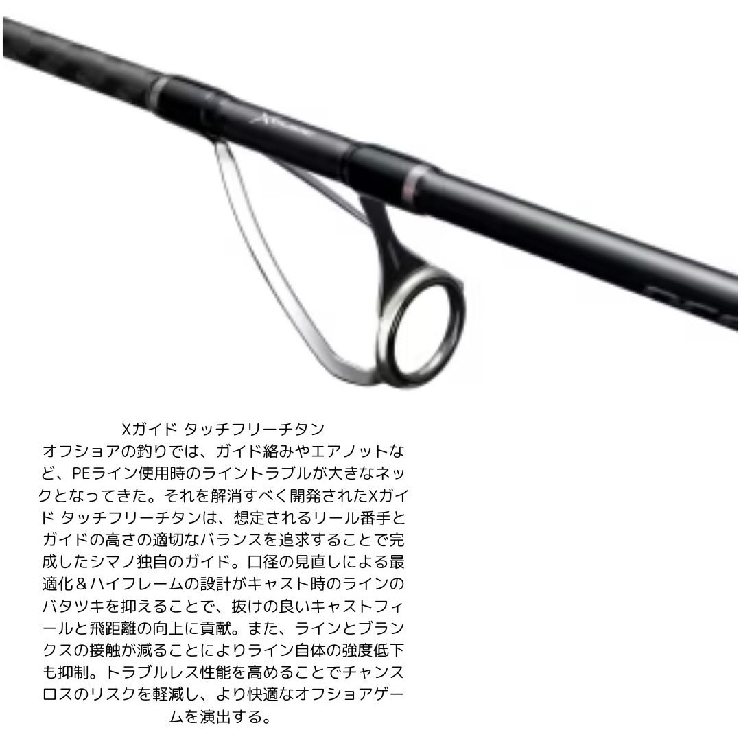 S83MH-3(24年モデル) オシアプラッガー フルスルットル SHIMANO
